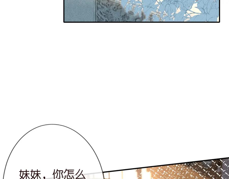 第82话白嫖党的快乐-满级大佬翻车以后-纳兰闲（原著）+虎岫工作室（第7张）