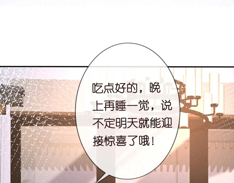 第82话白嫖党的快乐-满级大佬翻车以后-纳兰闲（原著）+虎岫工作室（第15张）