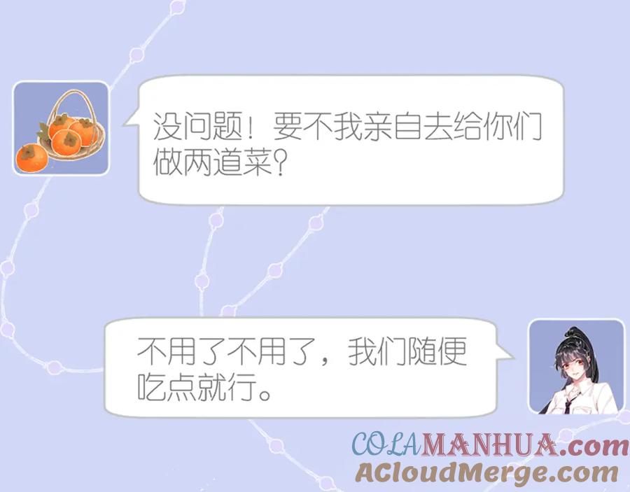 第82话白嫖党的快乐-满级大佬翻车以后-纳兰闲（原著）+虎岫工作室（第13张）