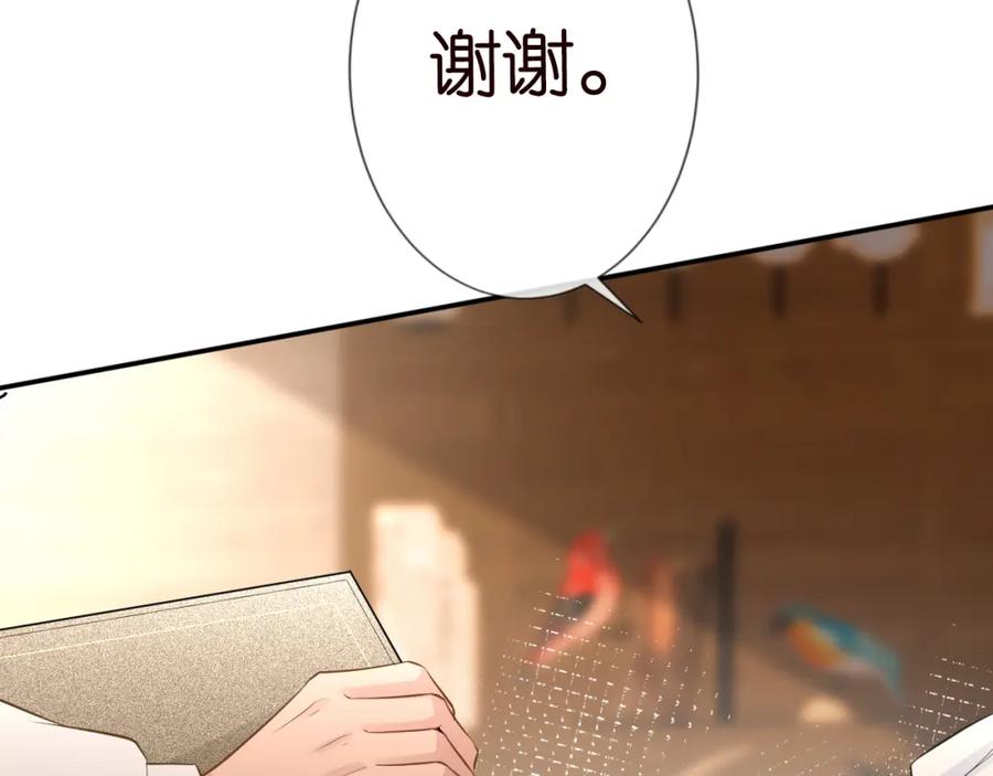 第82话白嫖党的快乐-满级大佬翻车以后-纳兰闲（原著）+虎岫工作室（第23张）