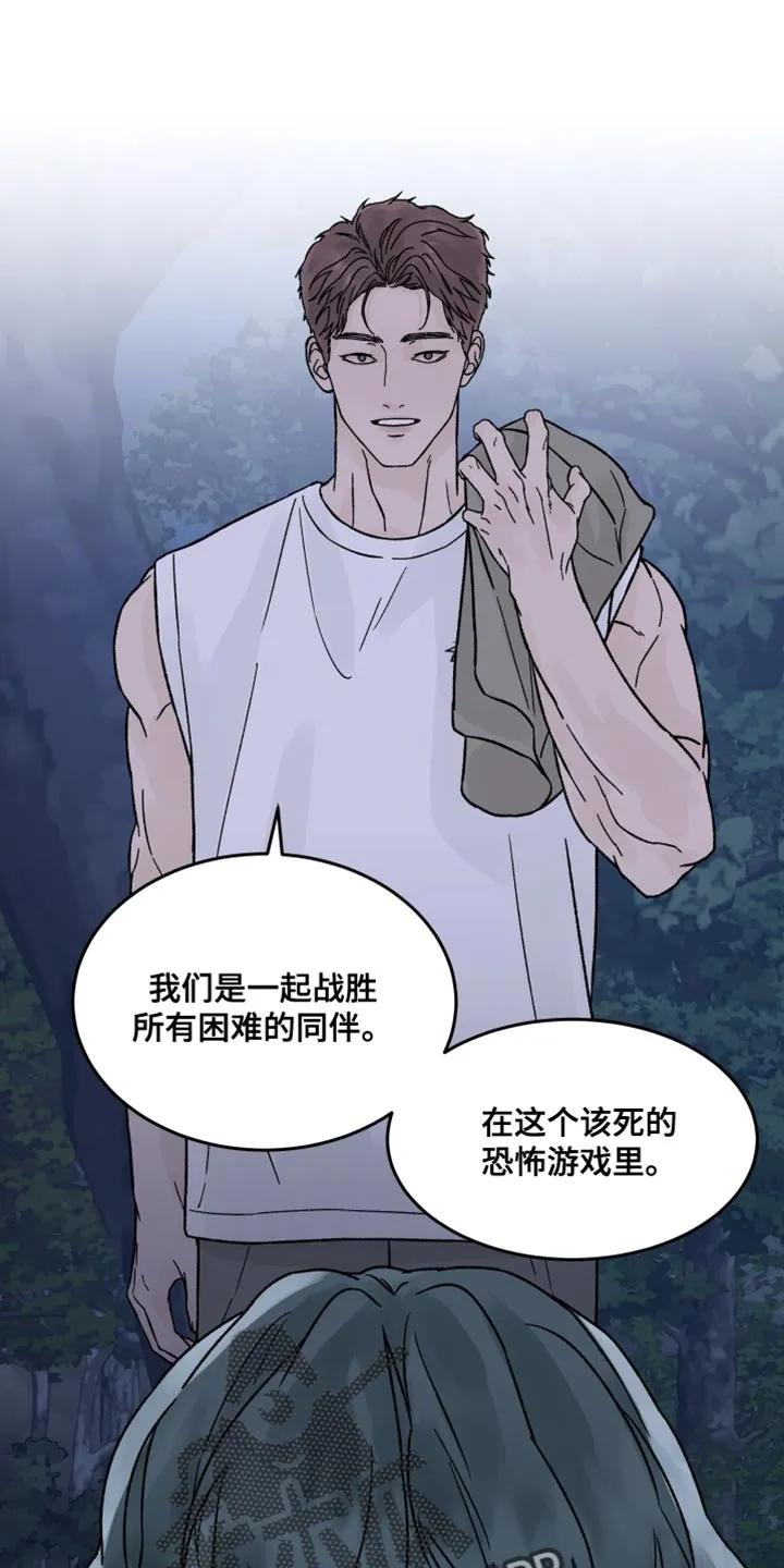 第84章：【第二季】别胡说八道了-狂夜追凶-AOENAIIAMN（第12张）