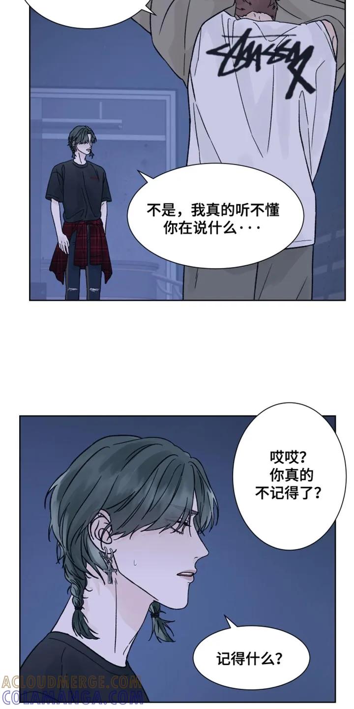 第84章：【第二季】别胡说八道了-狂夜追凶-AOENAIIAMN（第11张）