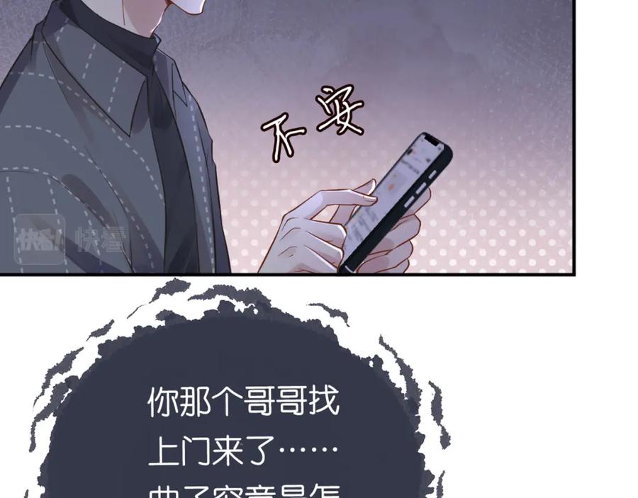 第83话细思极恐-满级大佬翻车以后-纳兰闲（原著）+虎岫工作室（第20张）