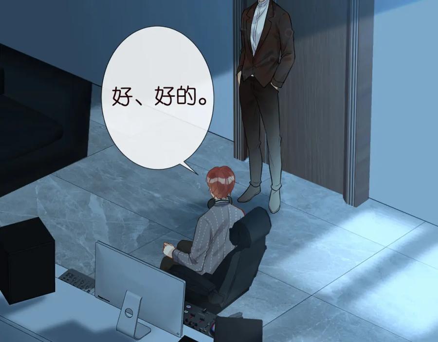 第83话细思极恐-满级大佬翻车以后-纳兰闲（原著）+虎岫工作室（第17张）