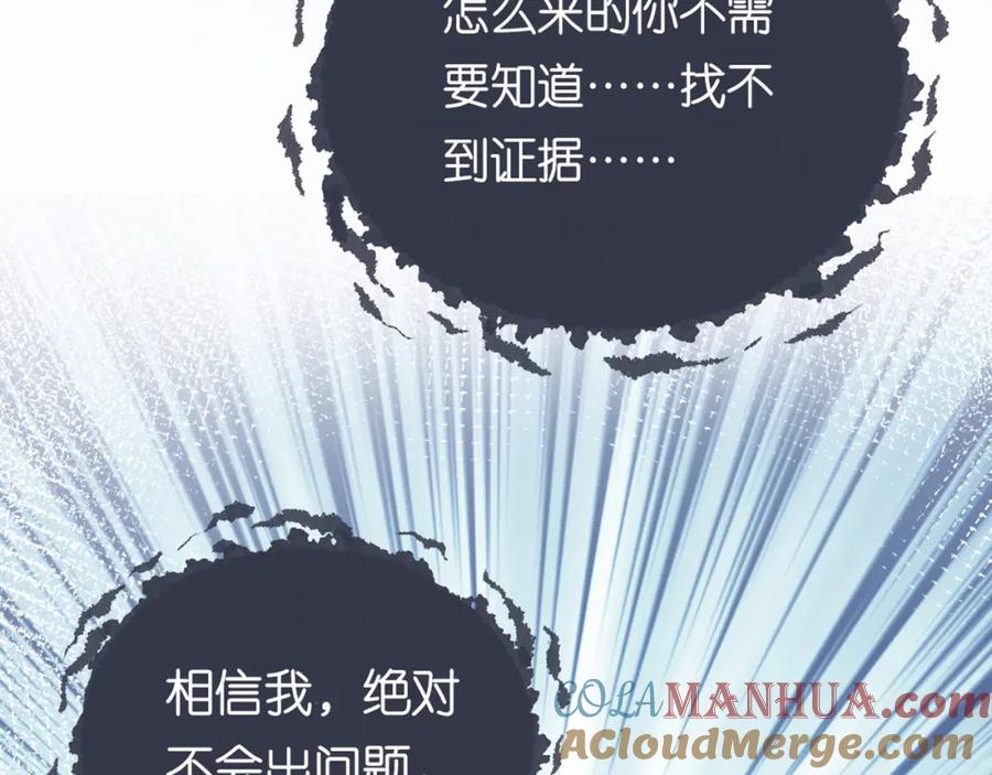 第83话细思极恐-满级大佬翻车以后-纳兰闲（原著）+虎岫工作室（第22张）