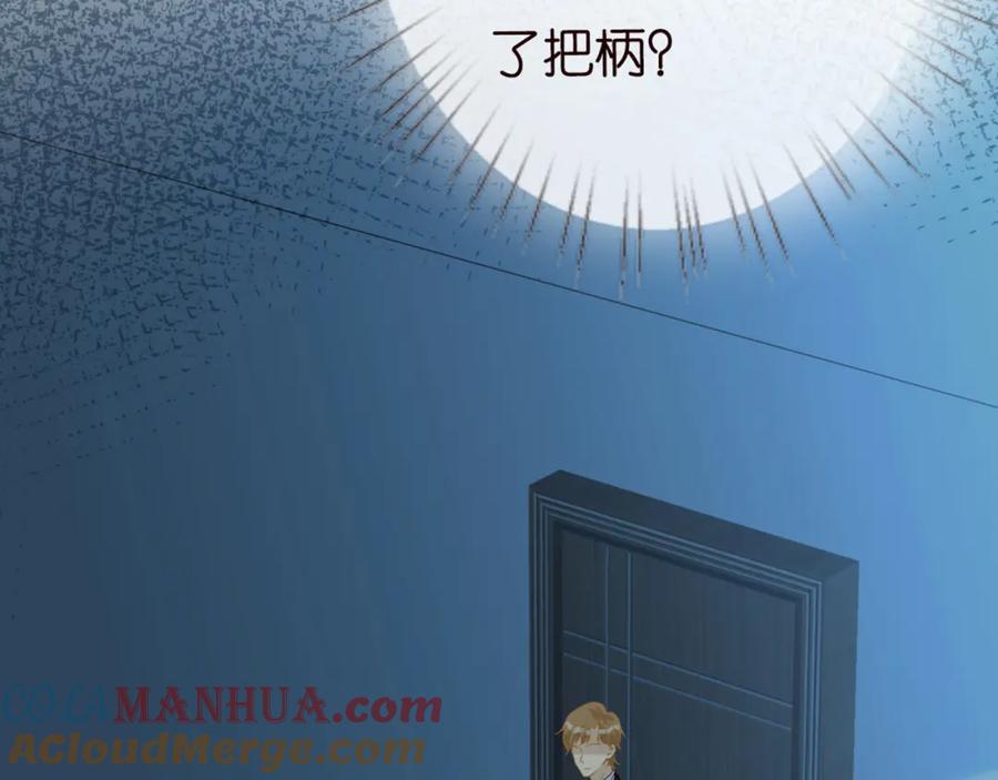 第83话细思极恐-满级大佬翻车以后-纳兰闲（原著）+虎岫工作室（第16张）