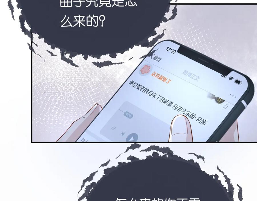 第83话细思极恐-满级大佬翻车以后-纳兰闲（原著）+虎岫工作室（第21张）