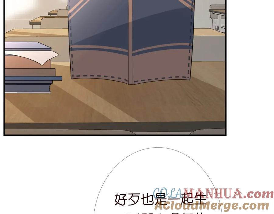 第84话话越满，脸越疼-满级大佬翻车以后-纳兰闲（原著）+虎岫工作室（第9张）