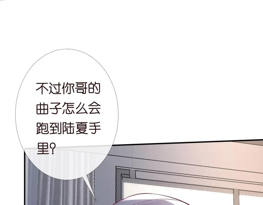 第84话话越满，脸越疼-满级大佬翻车以后-纳兰闲（原著）+虎岫工作室（第12张）