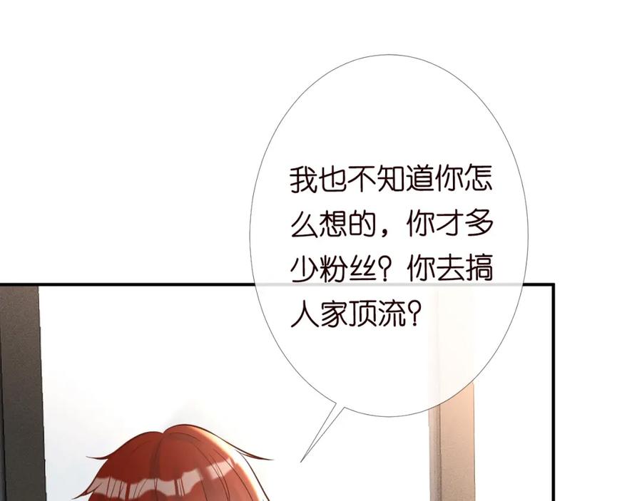 第85话把衣服脱了-满级大佬翻车以后-纳兰闲（原著）+虎岫工作室（第10张）