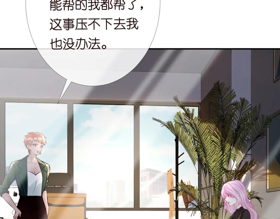 第85话把衣服脱了-满级大佬翻车以后-纳兰闲（原著）+虎岫工作室（第8张）