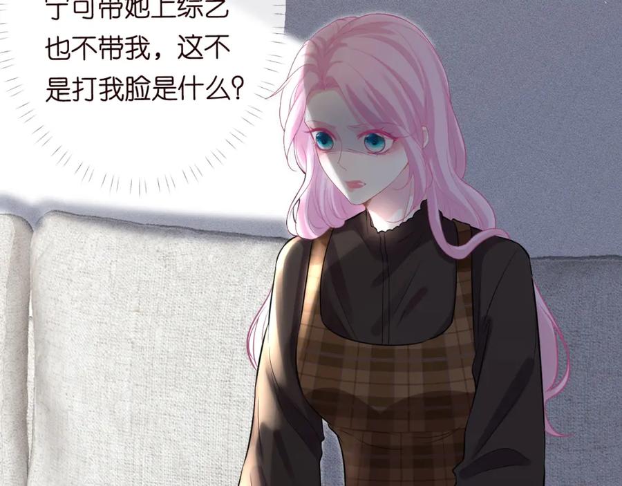 第85话把衣服脱了-满级大佬翻车以后-纳兰闲（原著）+虎岫工作室（第14张）