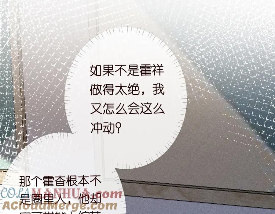 第85话把衣服脱了-满级大佬翻车以后-纳兰闲（原著）+虎岫工作室（第13张）