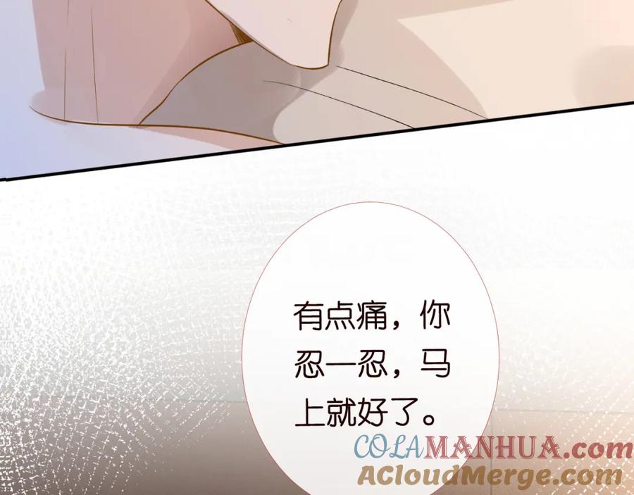 第86话脸红心跳的治疗-满级大佬翻车以后-纳兰闲（原著）+虎岫工作室（第9张）