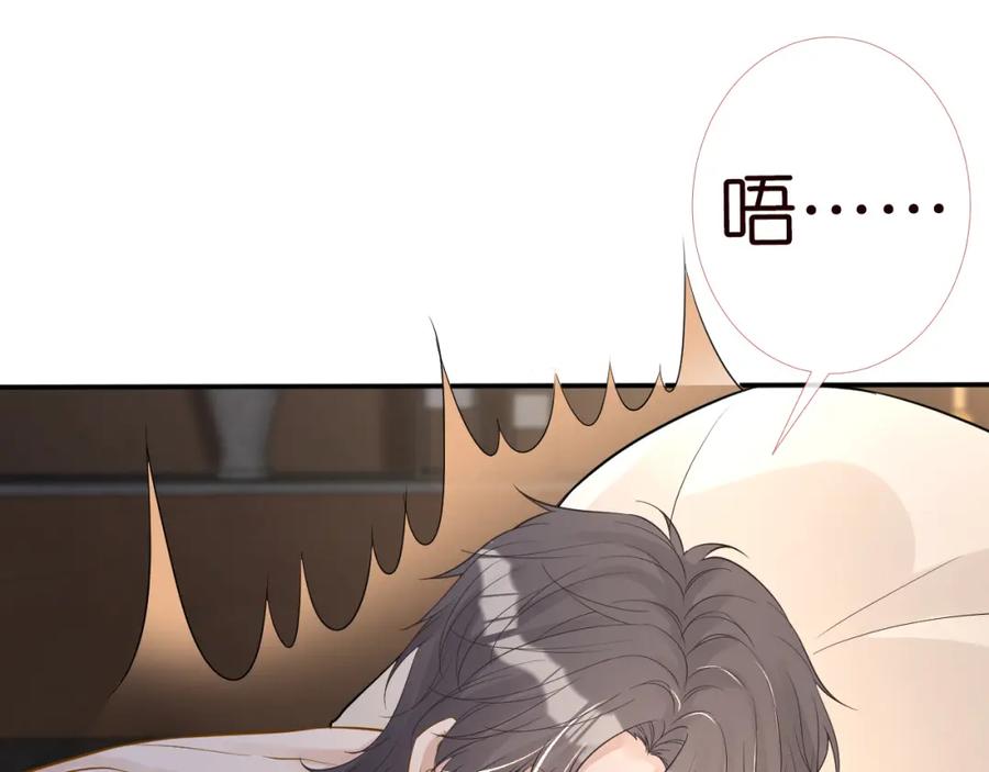 第86话脸红心跳的治疗-满级大佬翻车以后-纳兰闲（原著）+虎岫工作室（第15张）