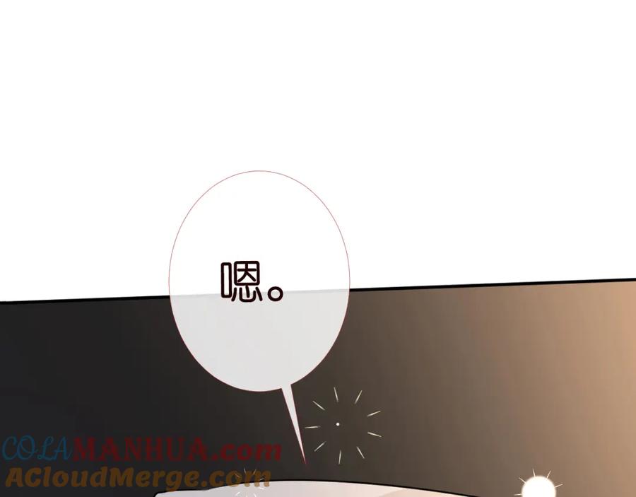 第86话脸红心跳的治疗-满级大佬翻车以后-纳兰闲（原著）+虎岫工作室（第17张）
