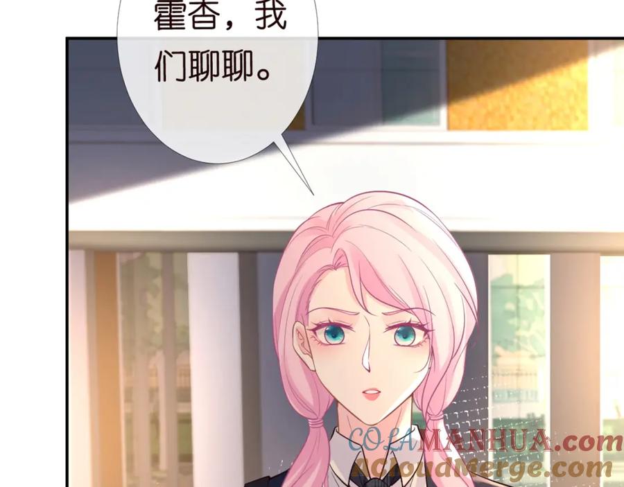 第87话不甘-满级大佬翻车以后-纳兰闲（原著）+虎岫工作室（第13张）