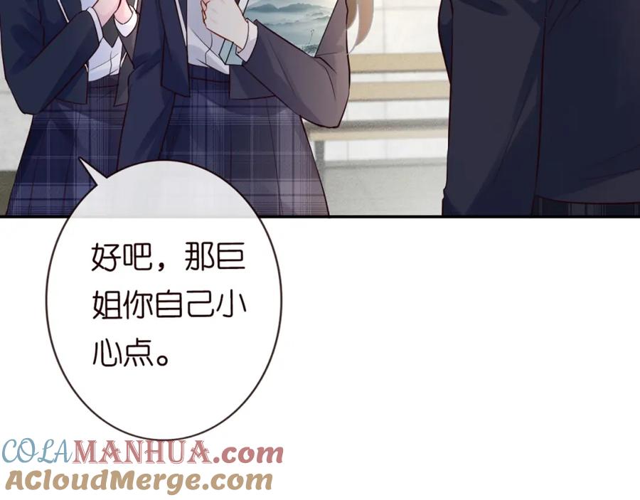 第87话不甘-满级大佬翻车以后-纳兰闲（原著）+虎岫工作室（第17张）