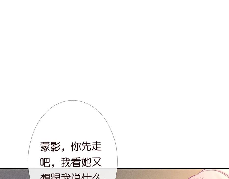 第87话不甘-满级大佬翻车以后-纳兰闲（原著）+虎岫工作室（第15张）
