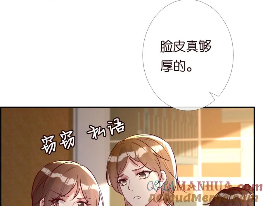 第87话不甘-满级大佬翻车以后-纳兰闲（原著）+虎岫工作室（第9张）