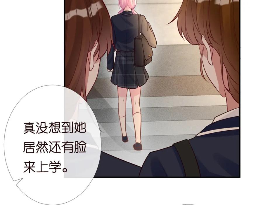 第87话不甘-满级大佬翻车以后-纳兰闲（原著）+虎岫工作室（第8张）
