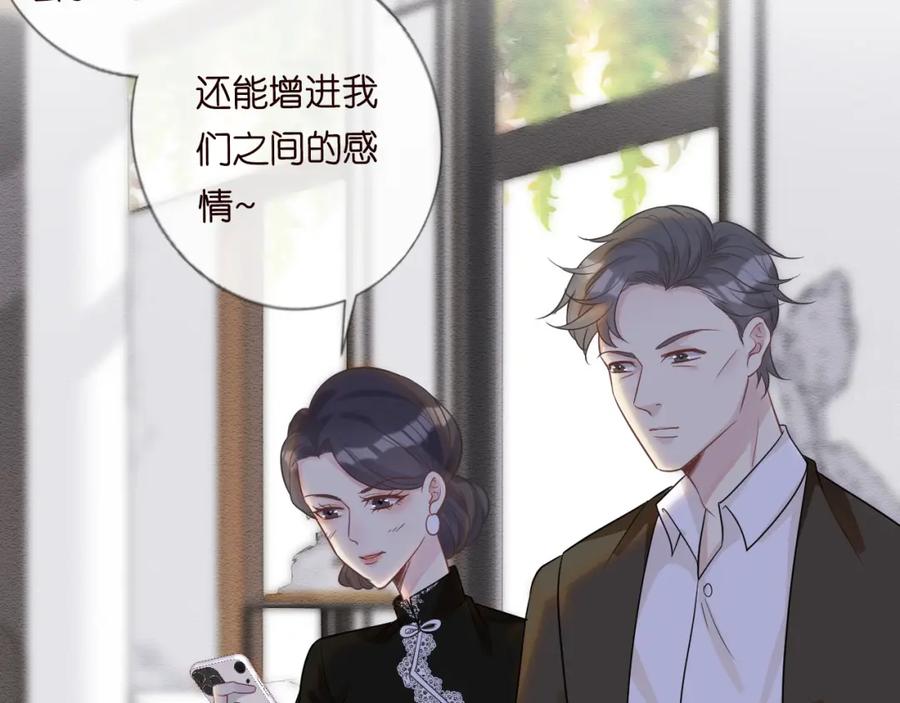 第7话激流暗涌的校园生活-满级大佬翻车以后-纳兰闲（原著）+虎岫工作室（第14张）