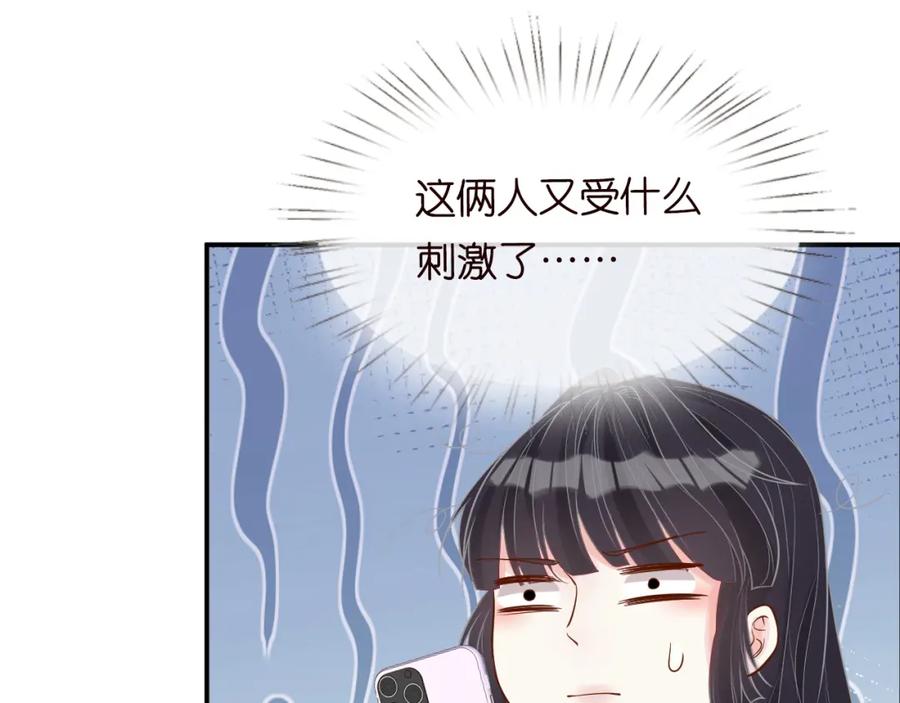 第7话激流暗涌的校园生活-满级大佬翻车以后-纳兰闲（原著）+虎岫工作室（第12张）