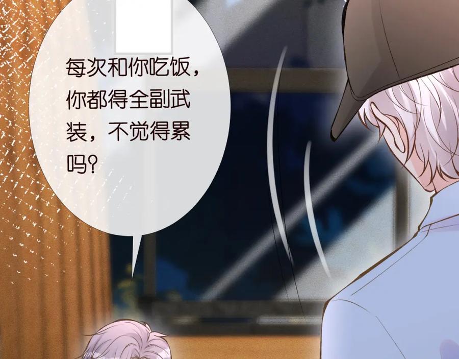 第88话男人的毛病-满级大佬翻车以后-纳兰闲（原著）+虎岫工作室（第16张）