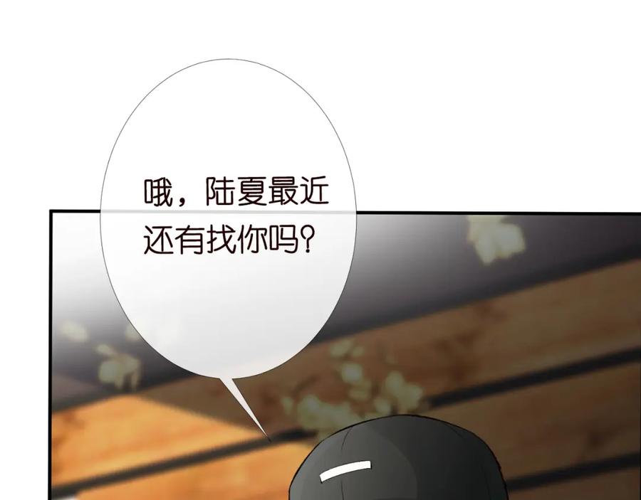第88话男人的毛病-满级大佬翻车以后-纳兰闲（原著）+虎岫工作室（第26张）