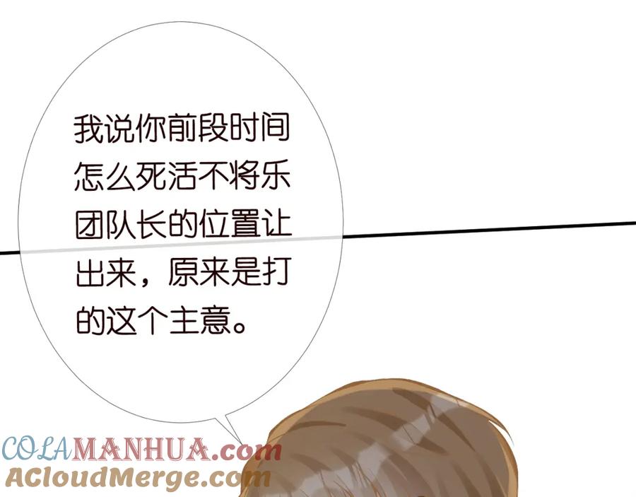 第88话男人的毛病-满级大佬翻车以后-纳兰闲（原著）+虎岫工作室（第5张）
