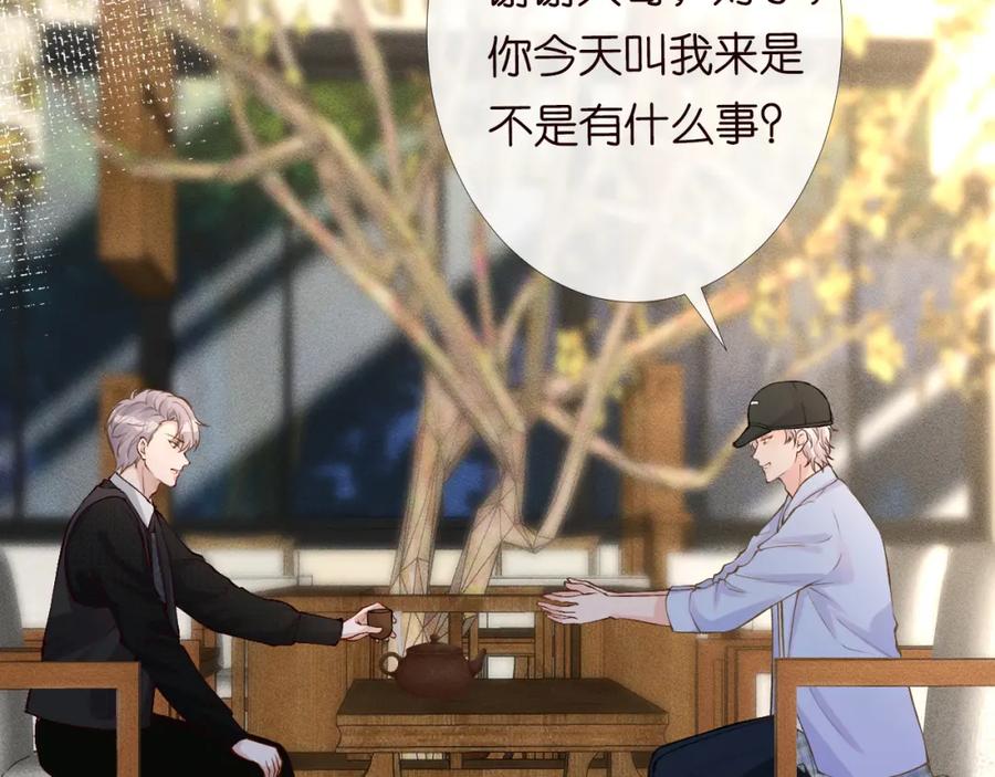 第88话男人的毛病-满级大佬翻车以后-纳兰闲（原著）+虎岫工作室（第23张）