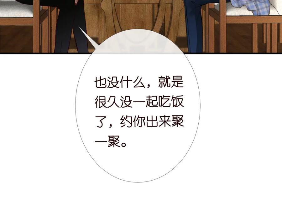 第88话男人的毛病-满级大佬翻车以后-纳兰闲（原著）+虎岫工作室（第24张）