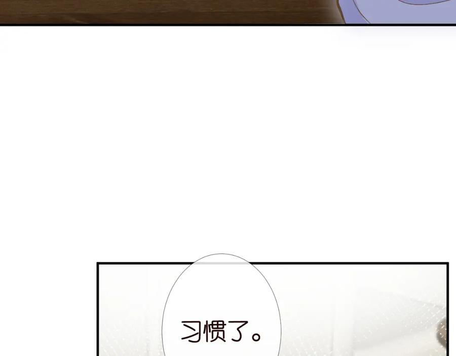 第88话男人的毛病-满级大佬翻车以后-纳兰闲（原著）+虎岫工作室（第18张）