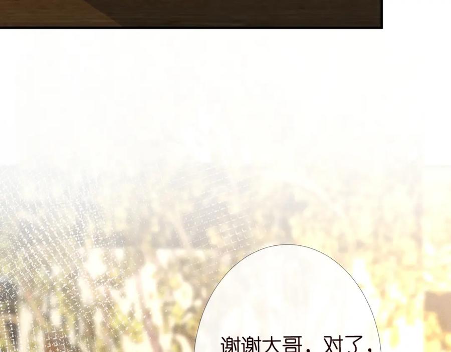 第88话男人的毛病-满级大佬翻车以后-纳兰闲（原著）+虎岫工作室（第22张）