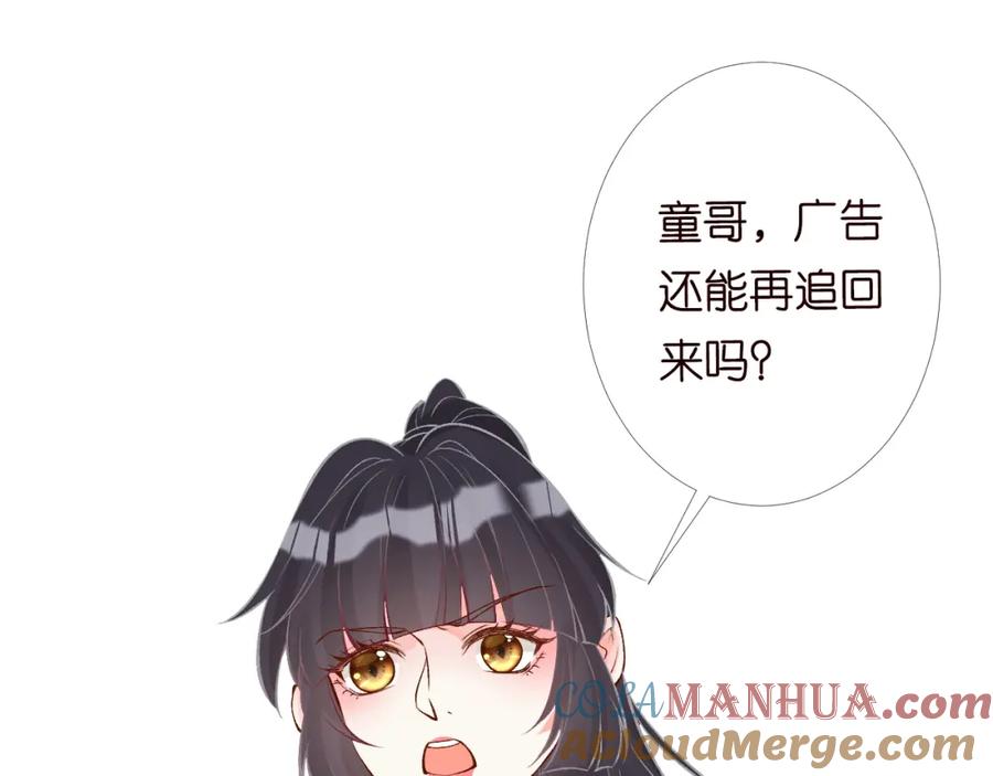 第90话碰瓷-满级大佬翻车以后-纳兰闲（原著）+虎岫工作室（第5张）