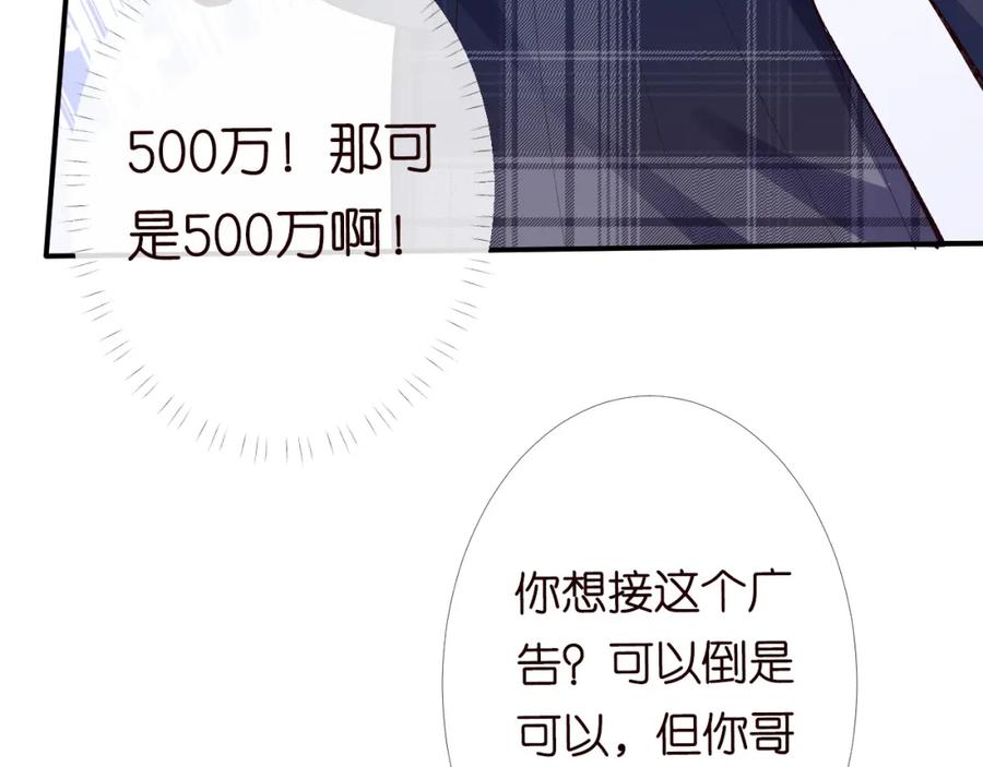 第90话碰瓷-满级大佬翻车以后-纳兰闲（原著）+虎岫工作室（第7张）
