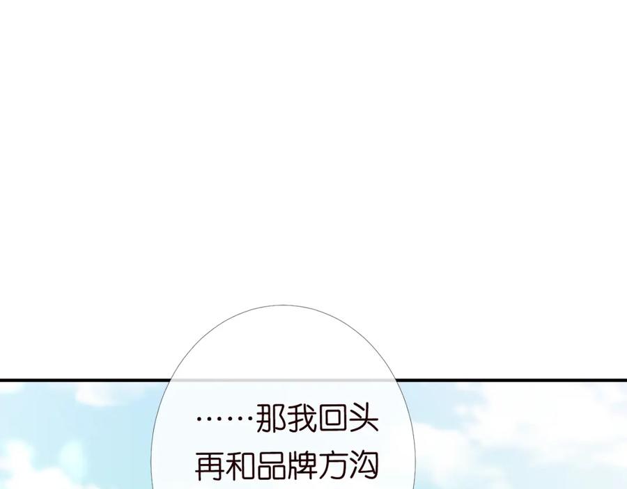 第90话碰瓷-满级大佬翻车以后-纳兰闲（原著）+虎岫工作室（第11张）