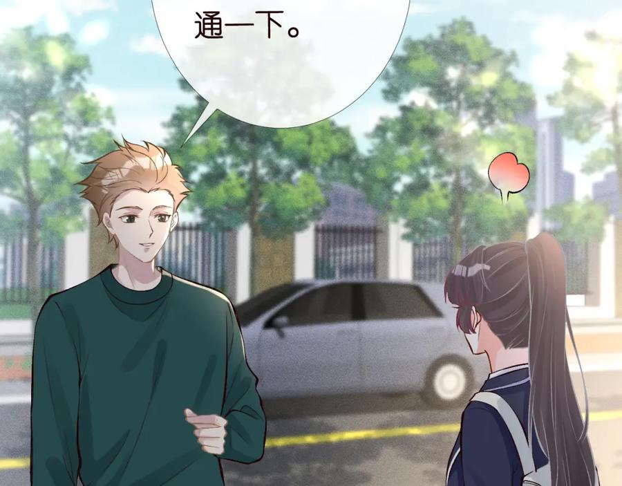第90话碰瓷-满级大佬翻车以后-纳兰闲（原著）+虎岫工作室（第12张）