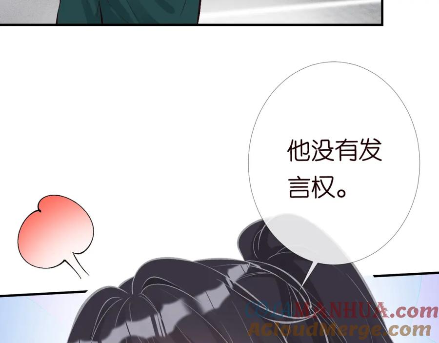 第90话碰瓷-满级大佬翻车以后-纳兰闲（原著）+虎岫工作室（第9张）