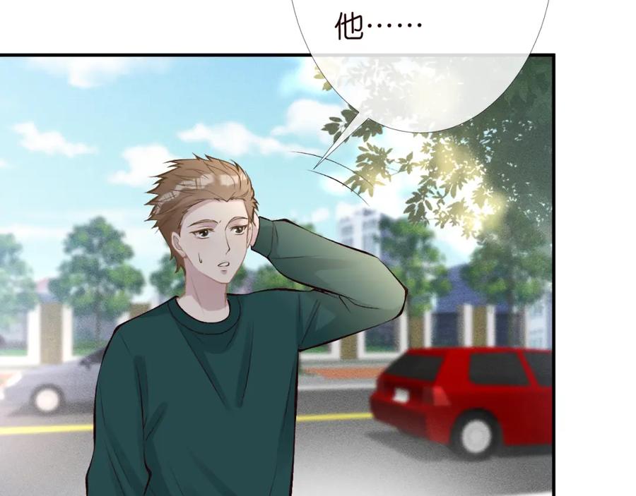 第90话碰瓷-满级大佬翻车以后-纳兰闲（原著）+虎岫工作室（第8张）