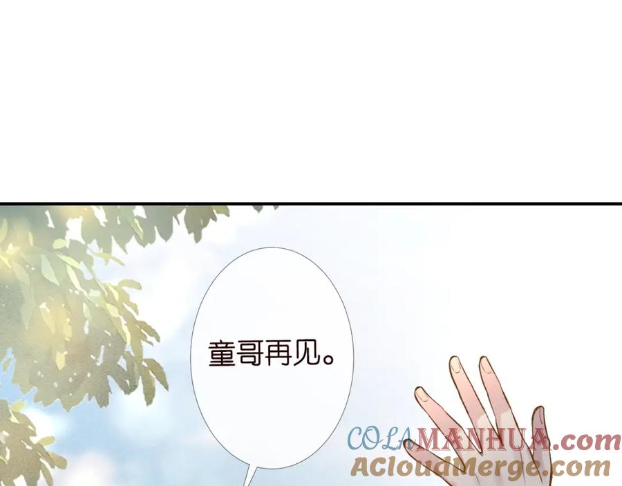 第90话碰瓷-满级大佬翻车以后-纳兰闲（原著）+虎岫工作室（第17张）
