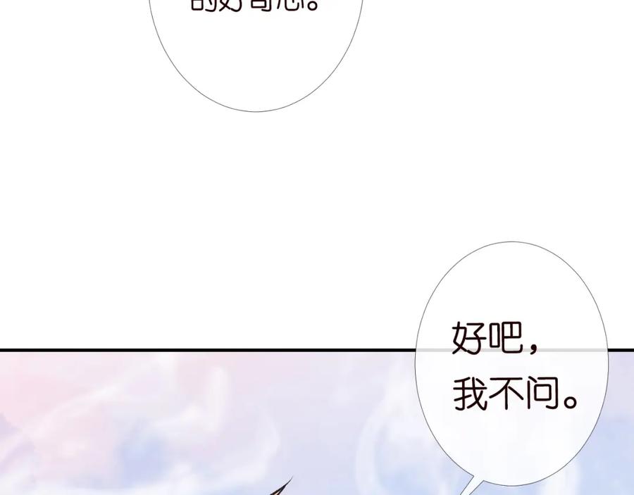 第91话闵郁的试探-满级大佬翻车以后-纳兰闲（原著）+虎岫工作室（第28张）