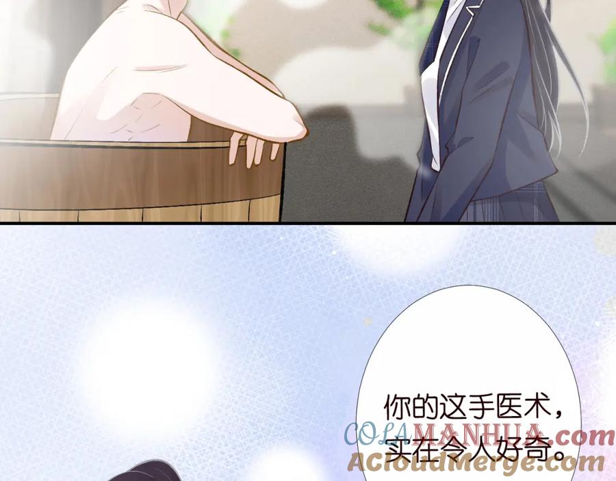 第91话闵郁的试探-满级大佬翻车以后-纳兰闲（原著）+虎岫工作室（第21张）