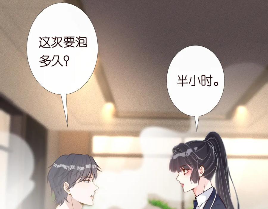 第91话闵郁的试探-满级大佬翻车以后-纳兰闲（原著）+虎岫工作室（第20张）
