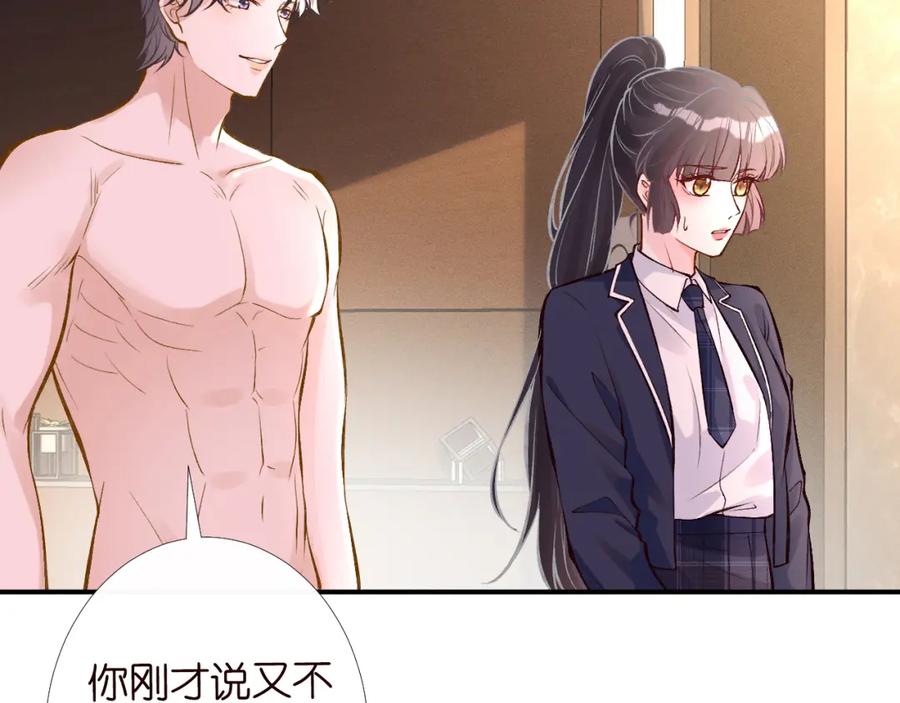 第91话闵郁的试探-满级大佬翻车以后-纳兰闲（原著）+虎岫工作室（第6张）