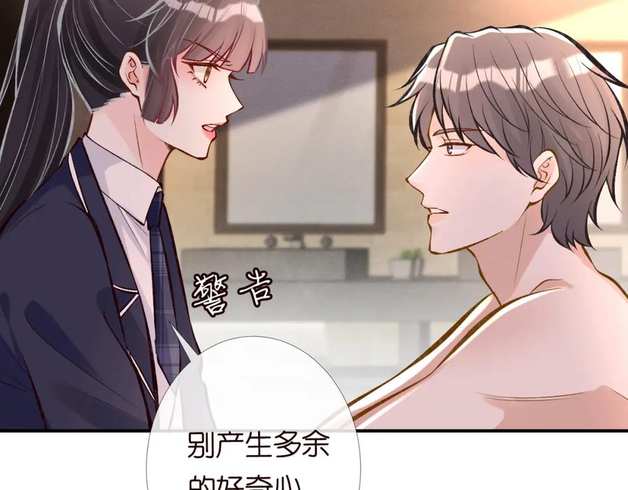 第91话闵郁的试探-满级大佬翻车以后-纳兰闲（原著）+虎岫工作室（第27张）