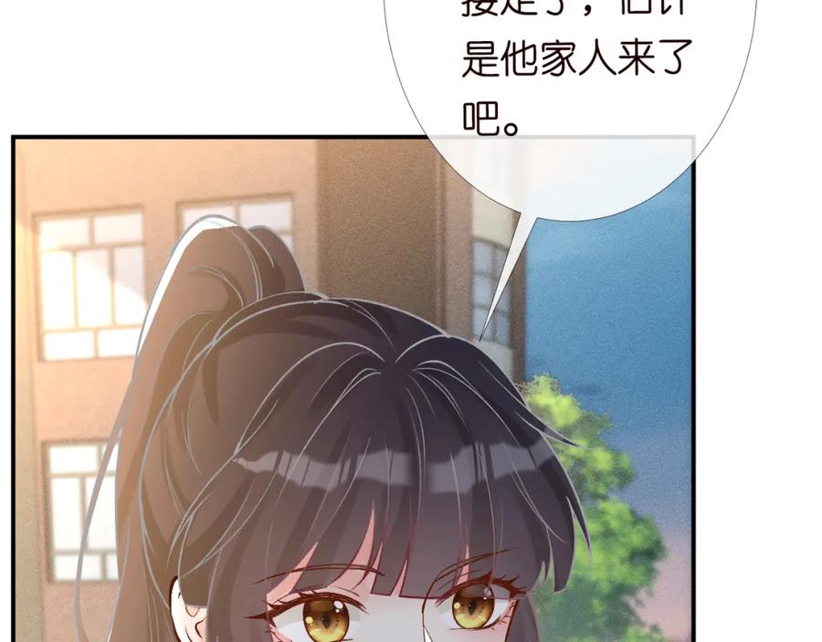 第92话天降外公-满级大佬翻车以后-纳兰闲（原著）+虎岫工作室（第8张）