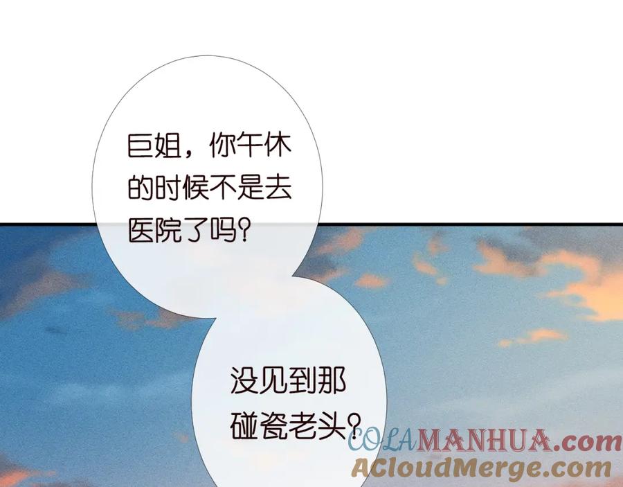 第92话天降外公-满级大佬翻车以后-纳兰闲（原著）+虎岫工作室（第5张）