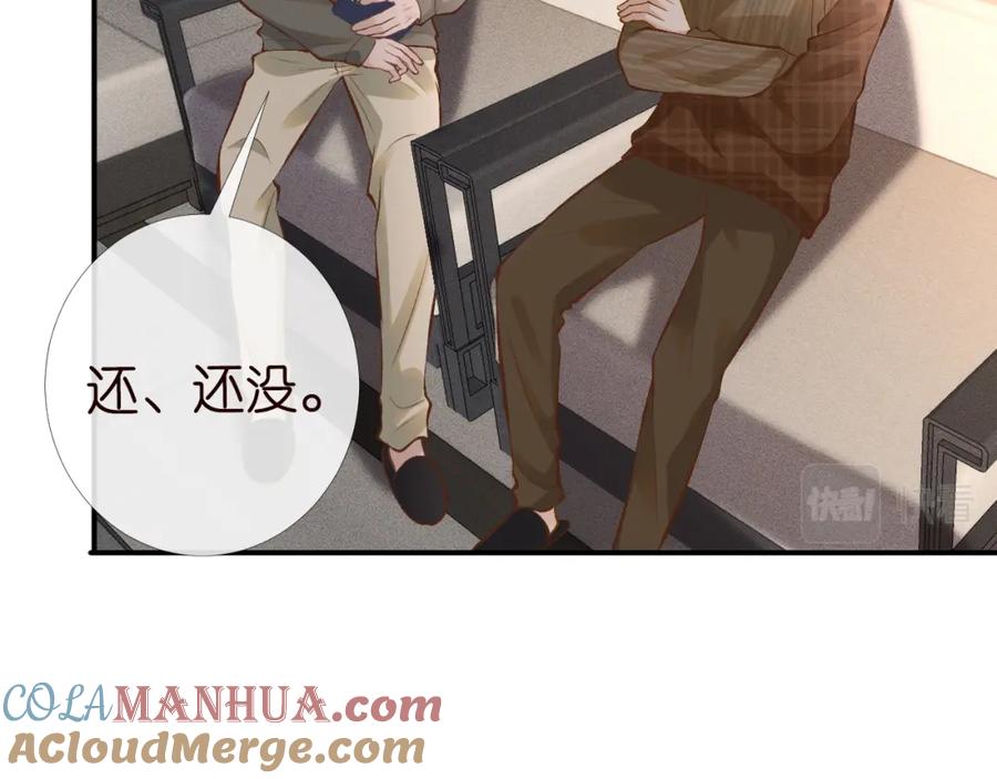 第93话联赛报名-满级大佬翻车以后-纳兰闲（原著）+虎岫工作室（第9张）