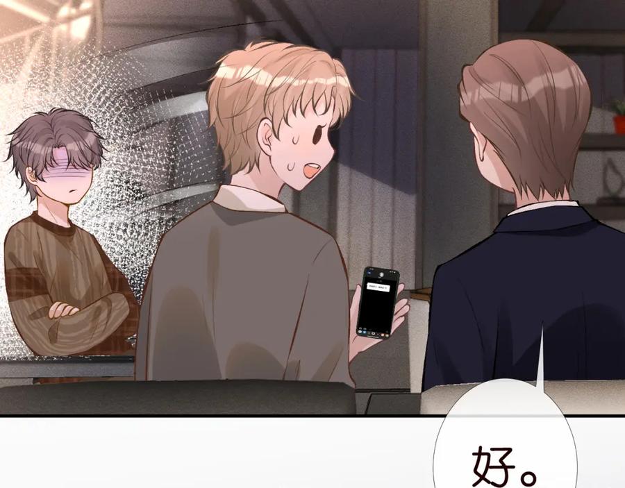 第93话联赛报名-满级大佬翻车以后-纳兰闲（原著）+虎岫工作室（第11张）